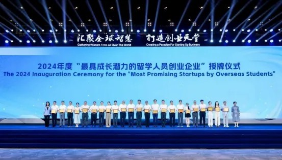 喜讯 | 国家级荣誉!科络思生物荣登2024年度“最具成长潜力的留学人员创业企业”榜单