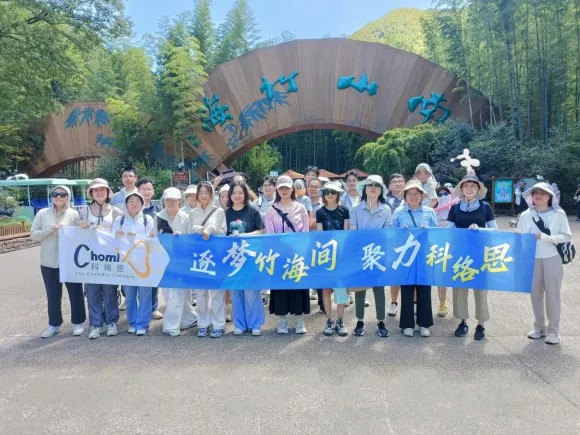 科络思生物2025团建:山水间聚力,协作中成长