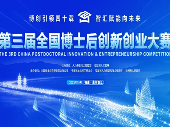 喜报!科络思生物团队斩获第三届全国博士后创新创业大赛生物医药与大健康赛道银奖